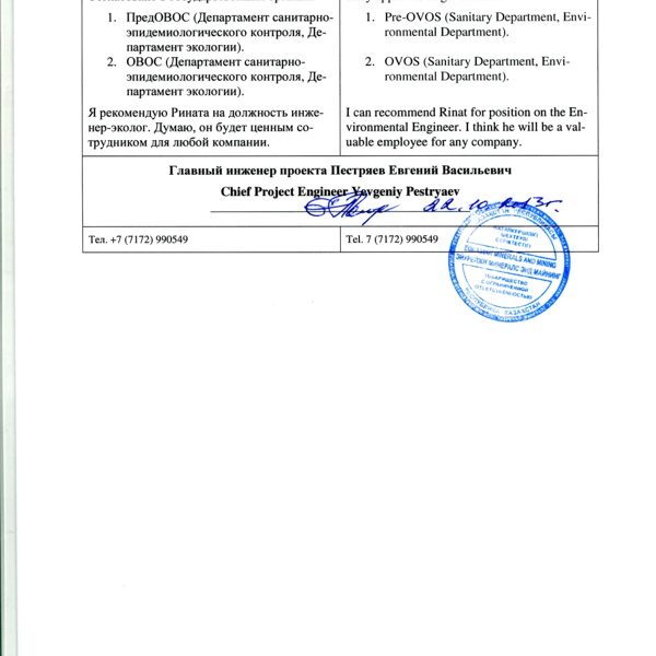 Eurasian Minerals & Mining's Feedback (2nd page)